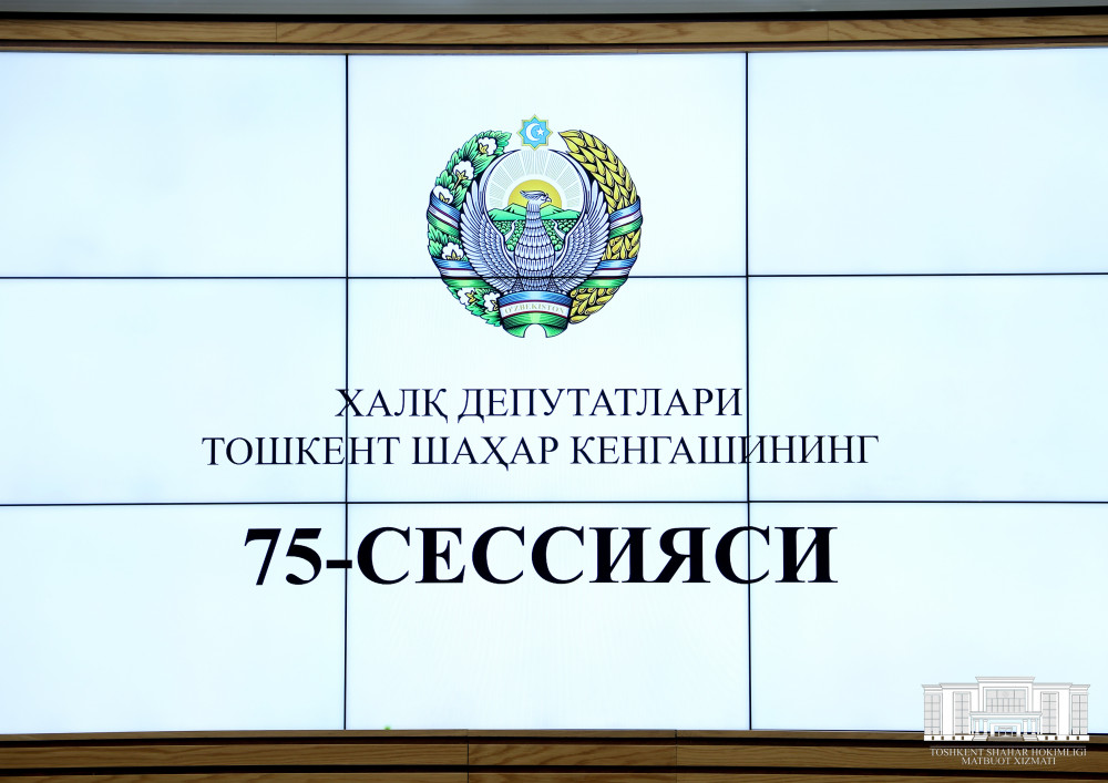 Халқ депутатлари Тошкент шаҳар Кенгашининг етмиш бешинчи cессияси: Каналлар атрофи дам олиш масканларига айлантирилмоқда